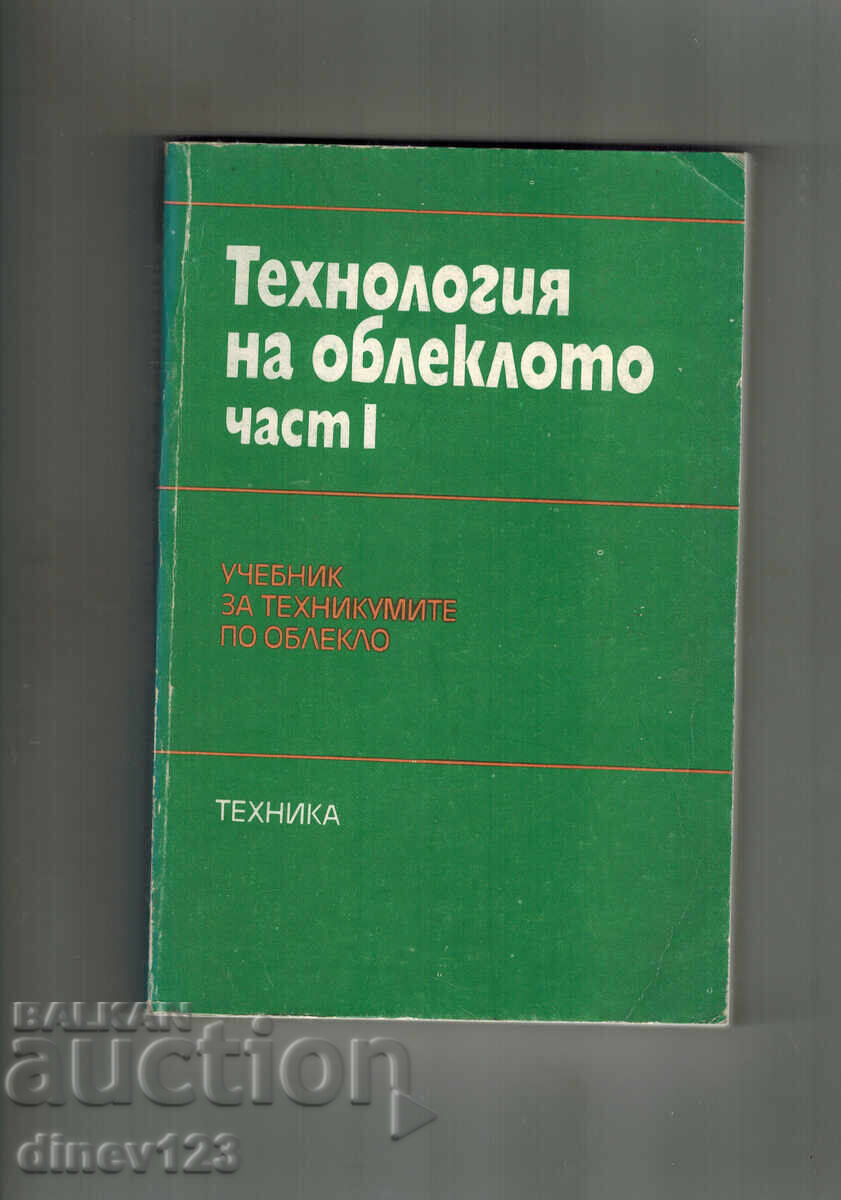 TEHNOLOGIE A CONFECȚIILOR PARTEA 1