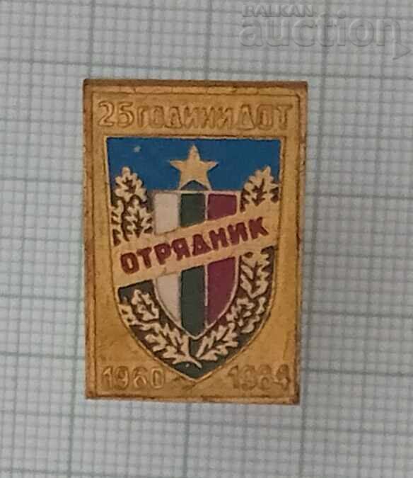 Δημοπρασία ΟΤΡΙΑΔΝΙΚ ΔΟΤ 25 γρ. ΣΗΜΑ 1984