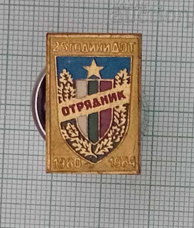 ΟΤΡΙΑΔΝΙΚ ΔΟΤ 25 γρ. ΣΗΜΑ 1984