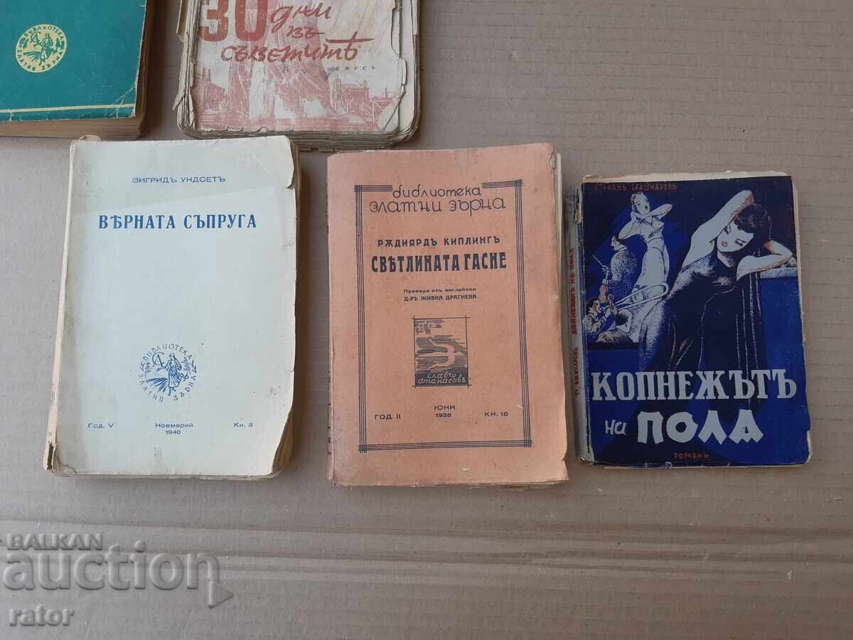 Δημοπρασία Παλιά βιβλία Βασίλειο Βουλγαρίας - 5 τεμάχια Δημοπρασία Παλιά βιβλία Βασίλειο Βουλγαρίας - 5 τεμάχια
