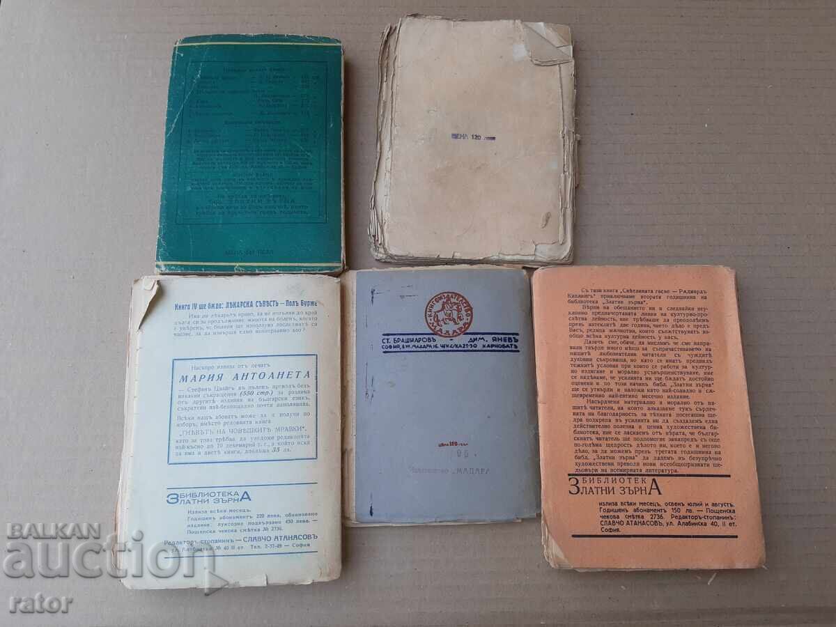 Παράδοση Παλιά βιβλία Βασίλειο Βουλγαρίας - 5 τεμάχια Παράδοση Παλιά βιβλία Βασίλειο Βουλγαρίας - 5 τεμάχια