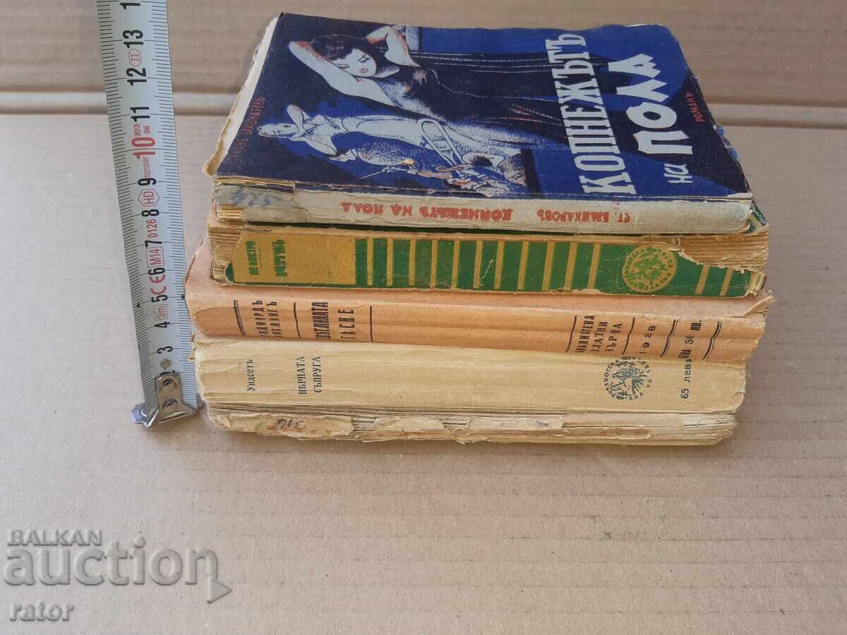 Παλιά βιβλία Βασίλειο Βουλγαρίας - 5 τεμάχια - 5 Παλιά βιβλία Βασίλειο Βουλγαρίας - 5 τεμάχια - 5