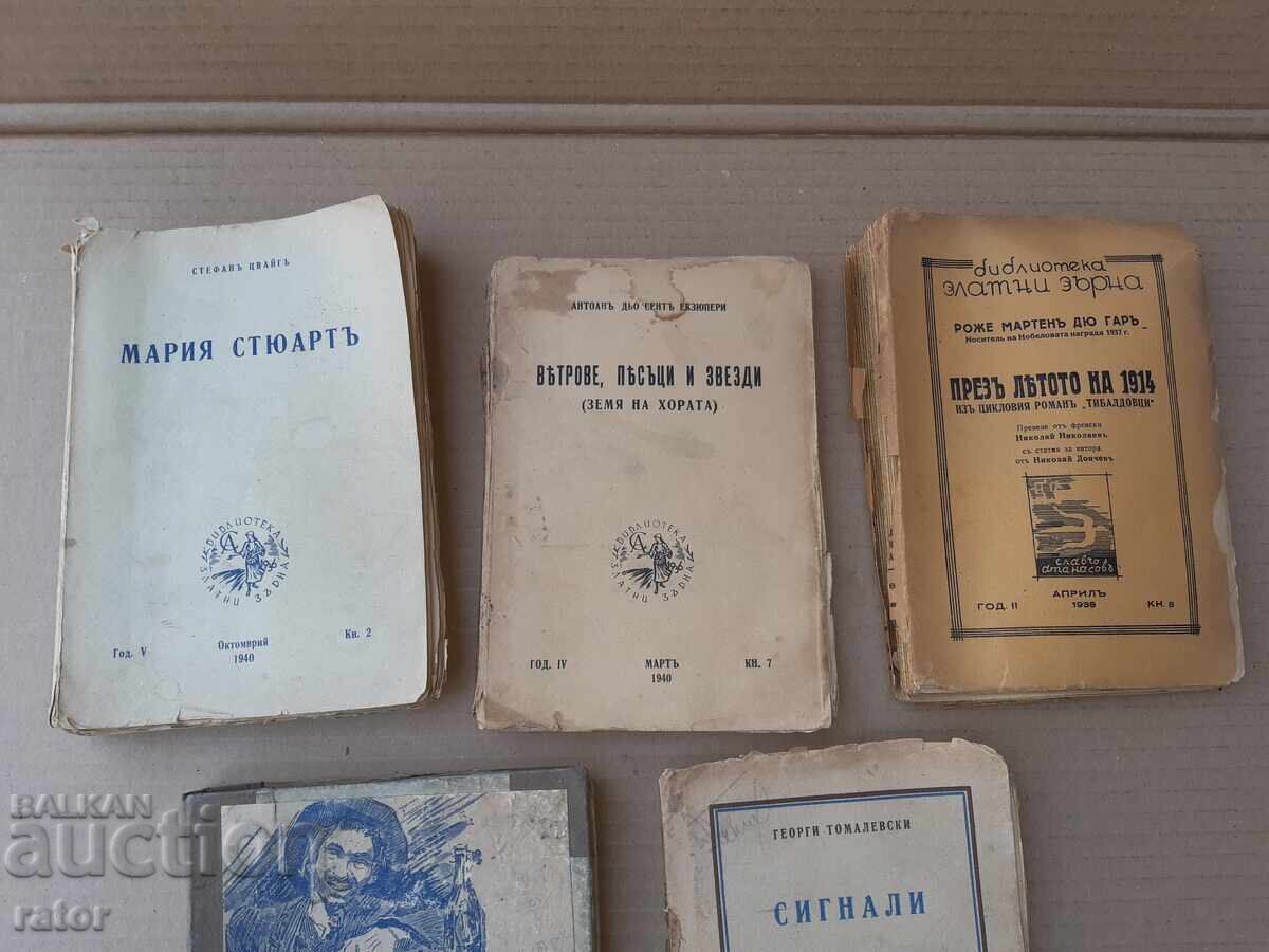 Old books Kingdom of Bulgaria - 5 pieces with price 14.00 BGN | € 7.16 Old books Kingdom of Bulgaria - 5 pieces with price 14.00 BGN | € 7.16