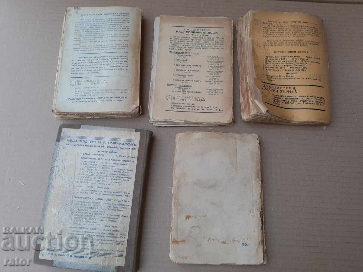 Delivery of Old books Kingdom of Bulgaria - 5 pieces Delivery of Old books Kingdom of Bulgaria - 5 pieces