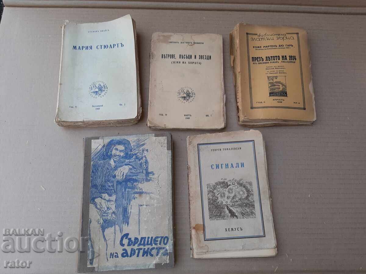 Old books Kingdom of Bulgaria - 5 pieces Old books Kingdom of Bulgaria - 5 pieces