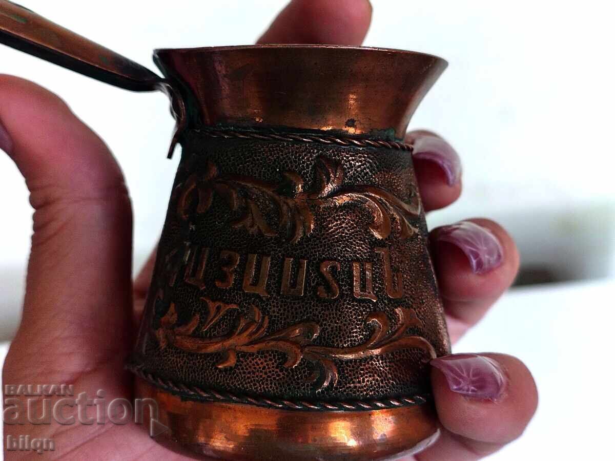 Παράδοση Εξαιρετικό Παλαιό Αρμένικο Ανάγλυφο Χάλκινο Μπρίκι Παράδοση Εξαιρετικό Παλαιό Αρμένικο Ανάγλυφο Χάλκινο Μπρίκι