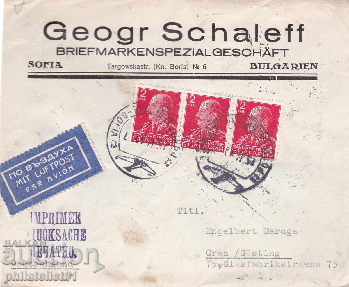 ΒΟΥΛΓΑΡΙΑ ΦΑΚΕΛΟΣ ΑΕΡΟΠΟΡΙΚΗΣ ΑΛΛΗΛΟΓΡΑΦΙΑΣ ΕΚΤΥΠΩΜΕΝΟΣ ΠΡΟΣ ΟΥΓΓΑΡΙΑ 1940 1