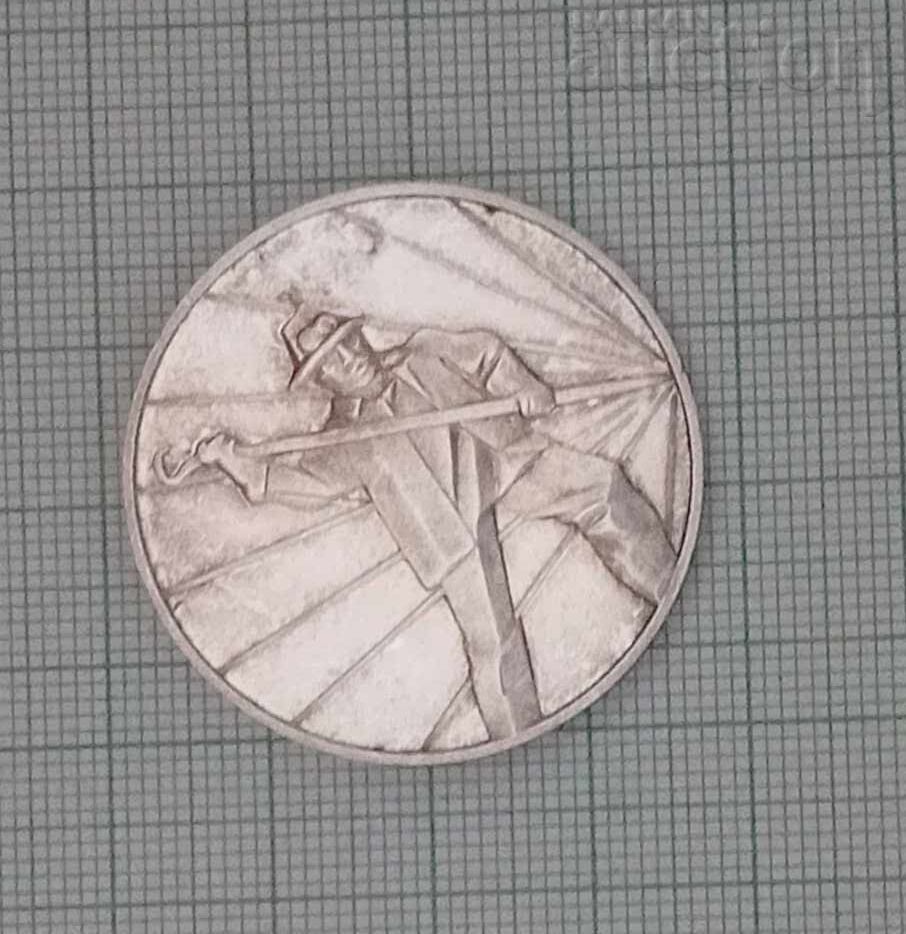 MDK "G. ΔΑΜΙΑΝΟΒ" ΣΡΕΔΝΟΓΟΡΙΕ 25 γρ. ΠΛΑΚΕΤ ΜΕΔΑΛ με τιμή 20.00 BGN | € 10.23