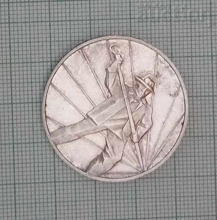 Δημοπρασία MDK "G. ΔΑΜΙΑΝΟΒ" ΣΡΕΔΝΟΓΟΡΙΕ 25 γρ. ΠΛΑΚΕΤ ΜΕΔΑΛ