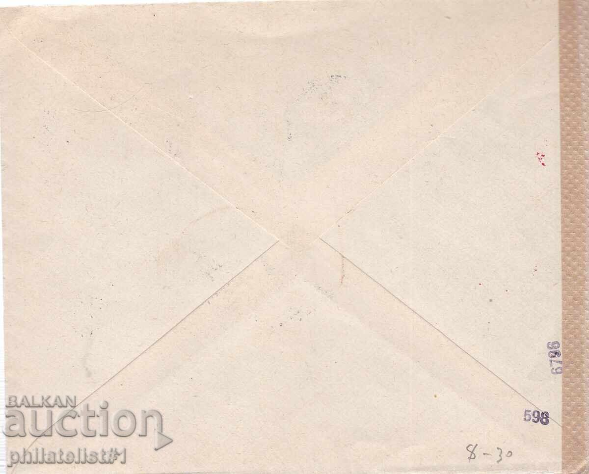 BULGARIA ENVELOPE AIRMAIL ENVELOPE TO AUSTRIA 1943 8 with price 30.00 BGN | € 15.34