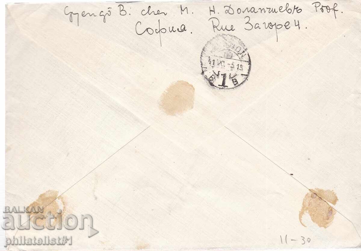 BULGARIA PLIC AERIAN PLIC CĂTRE UNGARIA 1941 11 cu preț 30.00 BGN | € 15.34