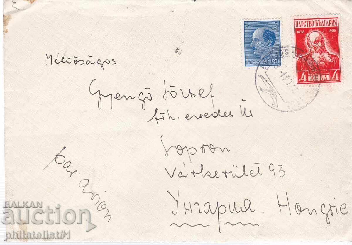 BULGARIA PLIC AERIAN PLIC CĂTRE UNGARIA 1941 11