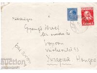 ΒΟΥΛΓΑΡΙΑ ΦΑΚΕΛΟΣ ΑΕΡΟΠΟΡΙΚΗΣ ΑΛΛΗΛΟΓΡΑΦΙΑΣ ΦΑΚΕΛΟΣ ΠΡΟΣ ΟΥΓΓΑΡΙΑ 1941 11