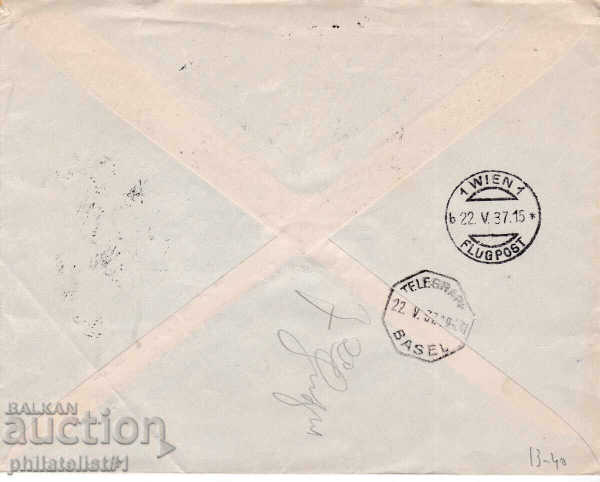 BULGARIA ENVELOPE AIRMAIL ENVELOPE TO SWITZERLAND 1937 13 with price 40.00 BGN | € 20.45