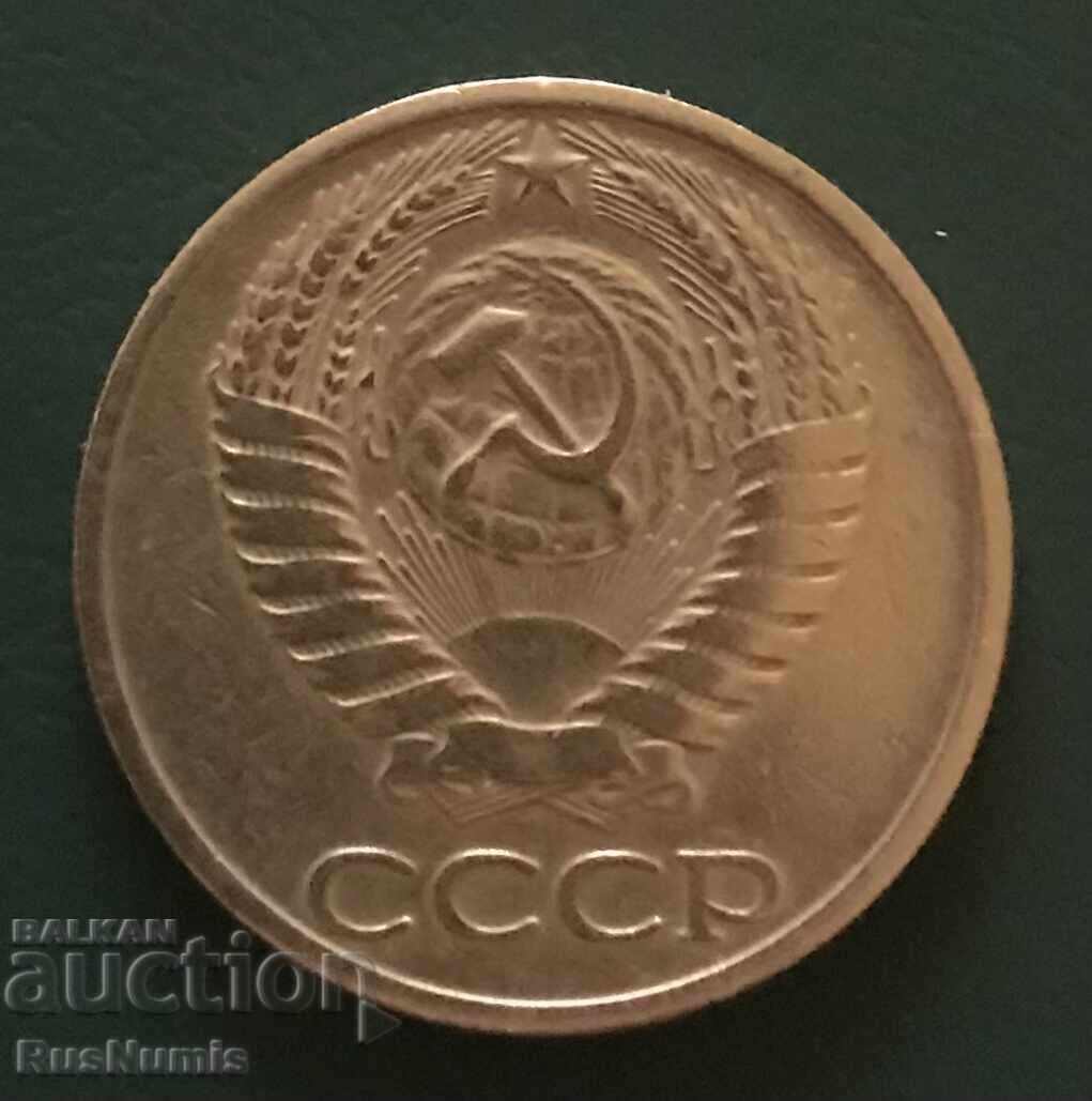USSR. 50 kopeks 1964 with price 3.00 BGN | € 1.53