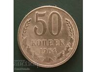 Σ.Σ.Σ.Ρ. 50 kopeĭki 1964 g