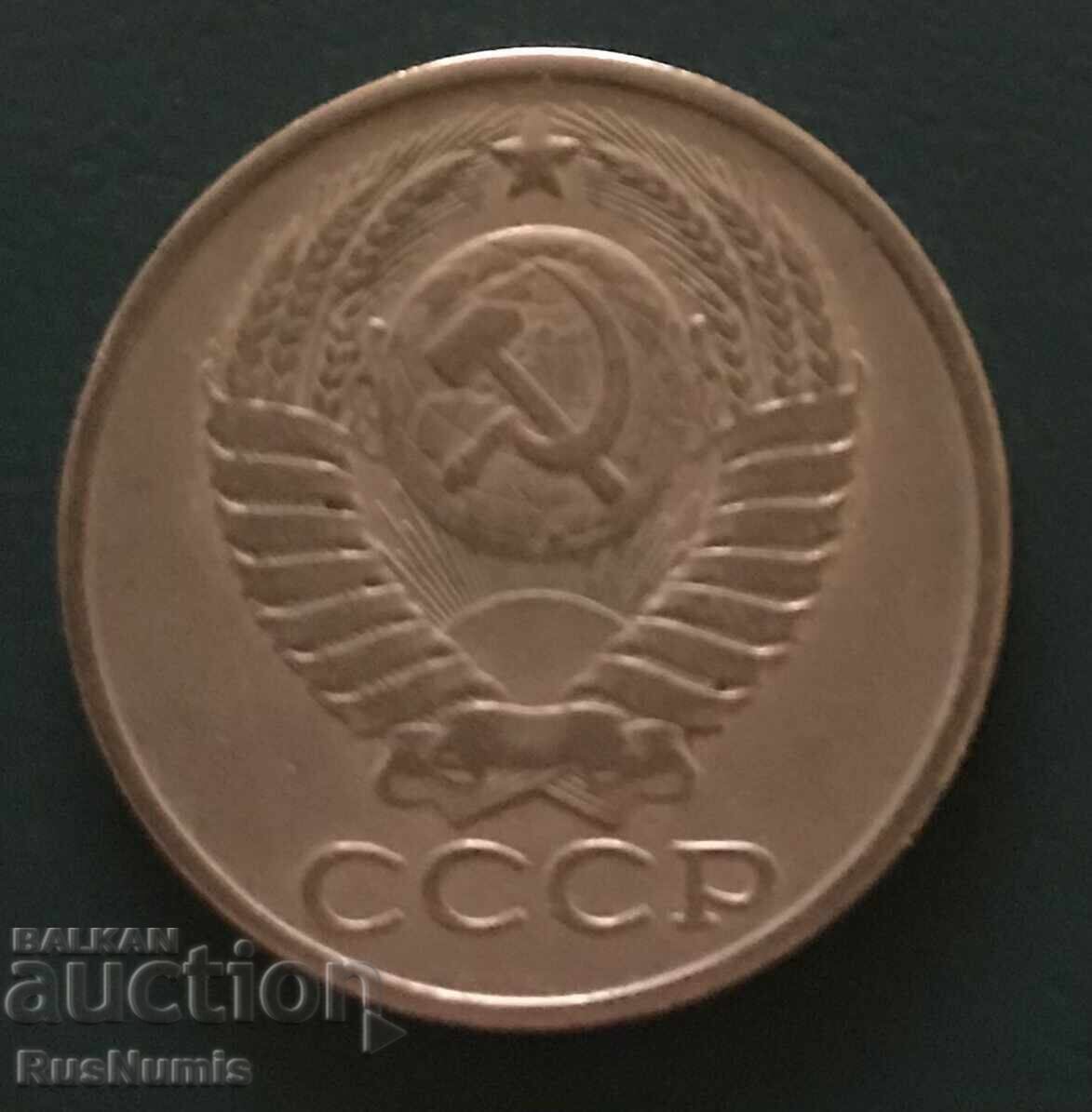 Σ.Σ.Σ.Ρ. 50 kopeek 1979 g με τιμή 3.00 BGN | € 1.53 Σ.Σ.Σ.Ρ. 50 kopeek 1979 g με τιμή 3.00 BGN | € 1.53