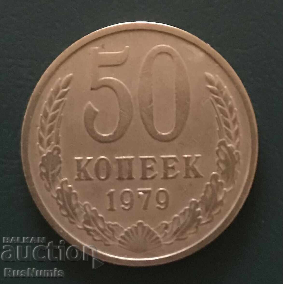 Σ.Σ.Σ.Ρ. 50 kopeek 1979 g Σ.Σ.Σ.Ρ. 50 kopeek 1979 g
