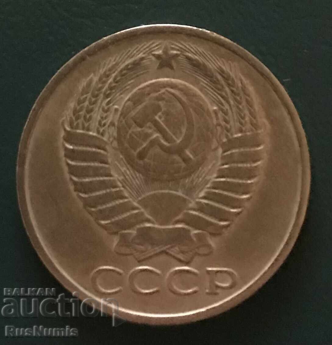 URSS. 50 copeici 1980 g cu preț 3.00 BGN | € 1.53