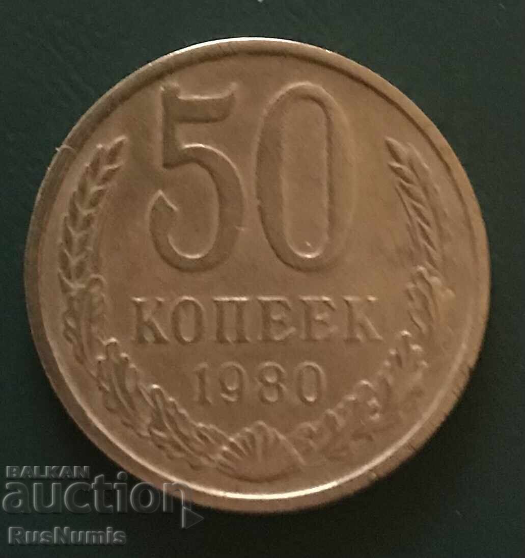 URSS. 50 copeici 1980 g