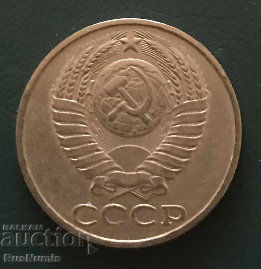 USSR. 50 kopeks 1981 with price 3.00 BGN | € 1.53