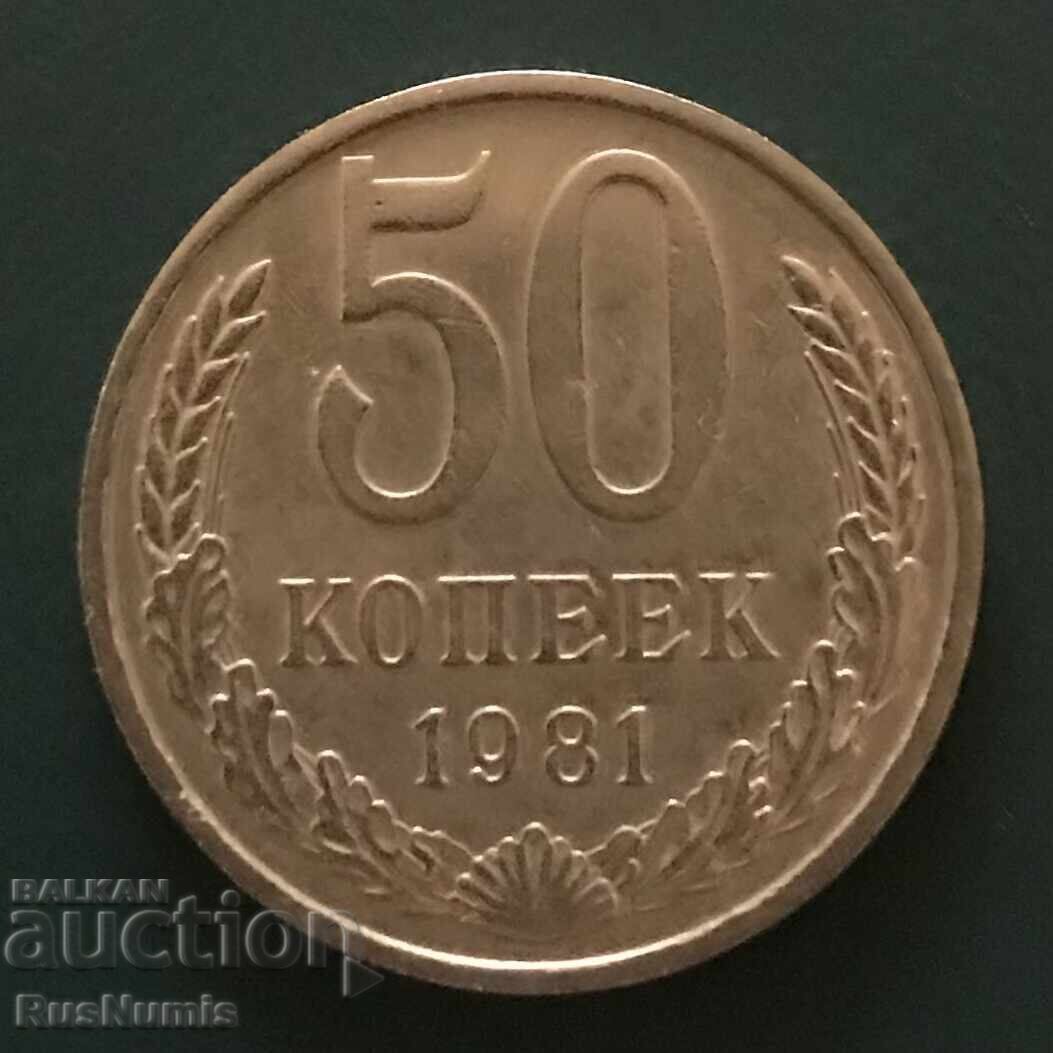 USSR. 50 kopeks 1981