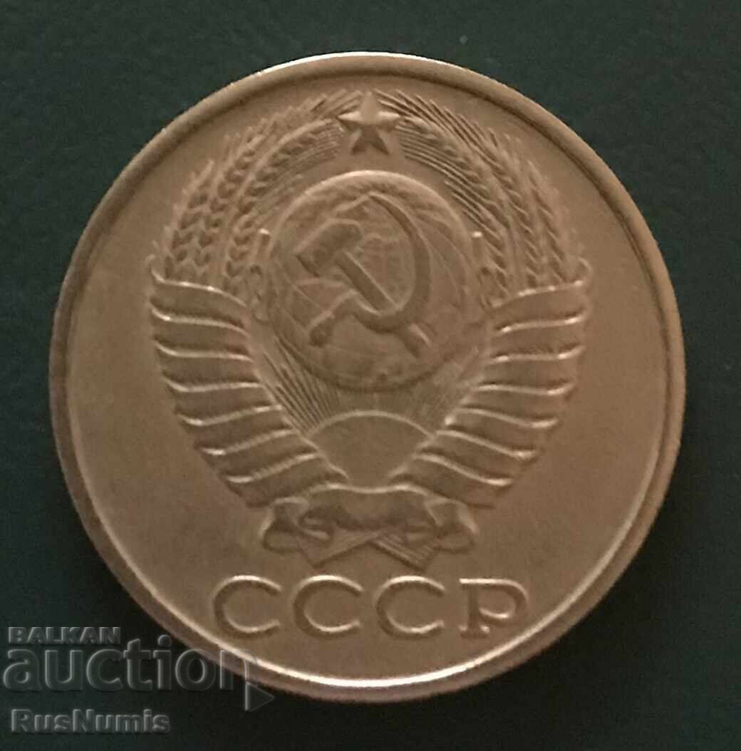 Σ.Σ.Σ.Ρ. 50 kopeek 1982 g με τιμή 3.00 BGN | € 1.53