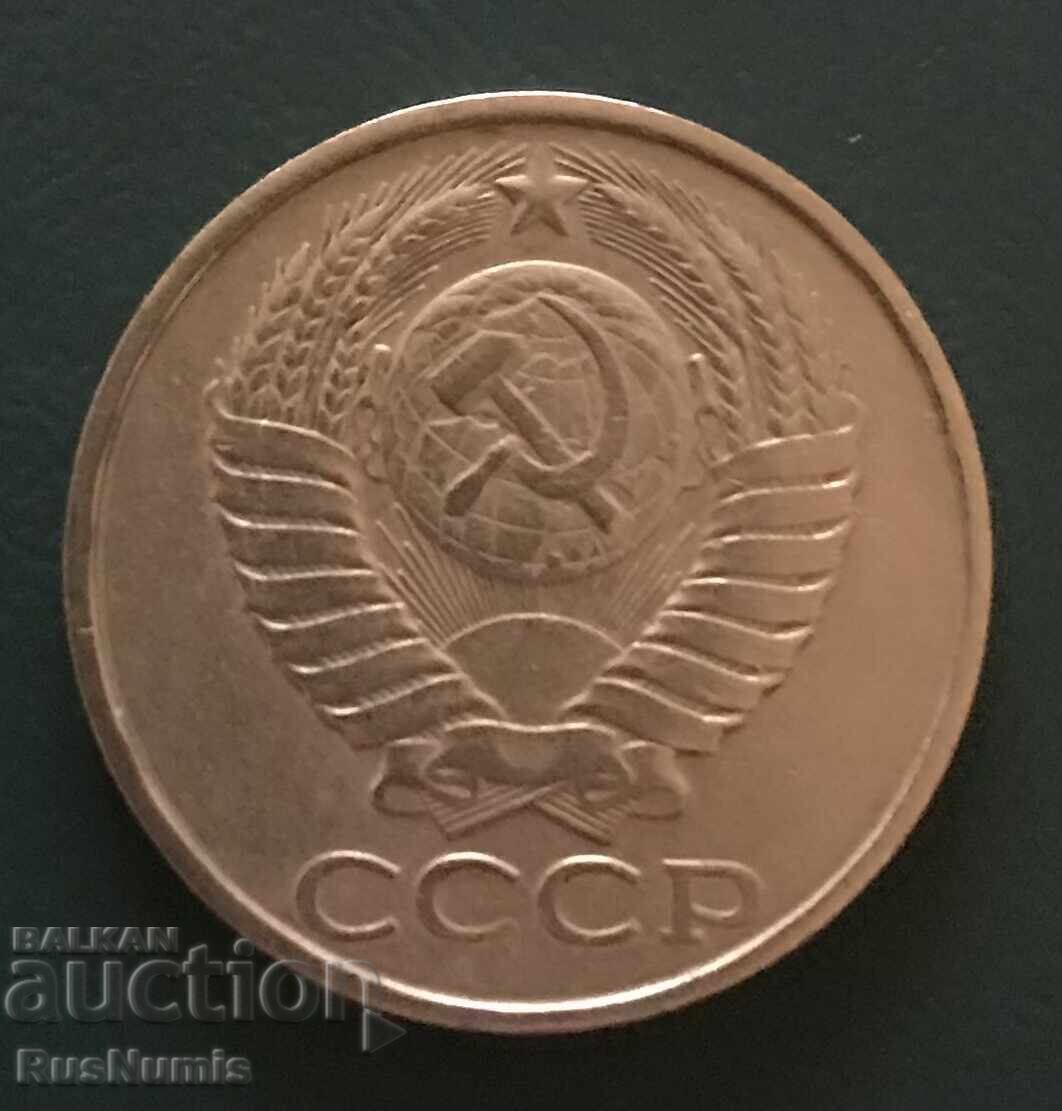 USSR. 50 kopeks 1983 with price 3.00 BGN | € 1.53