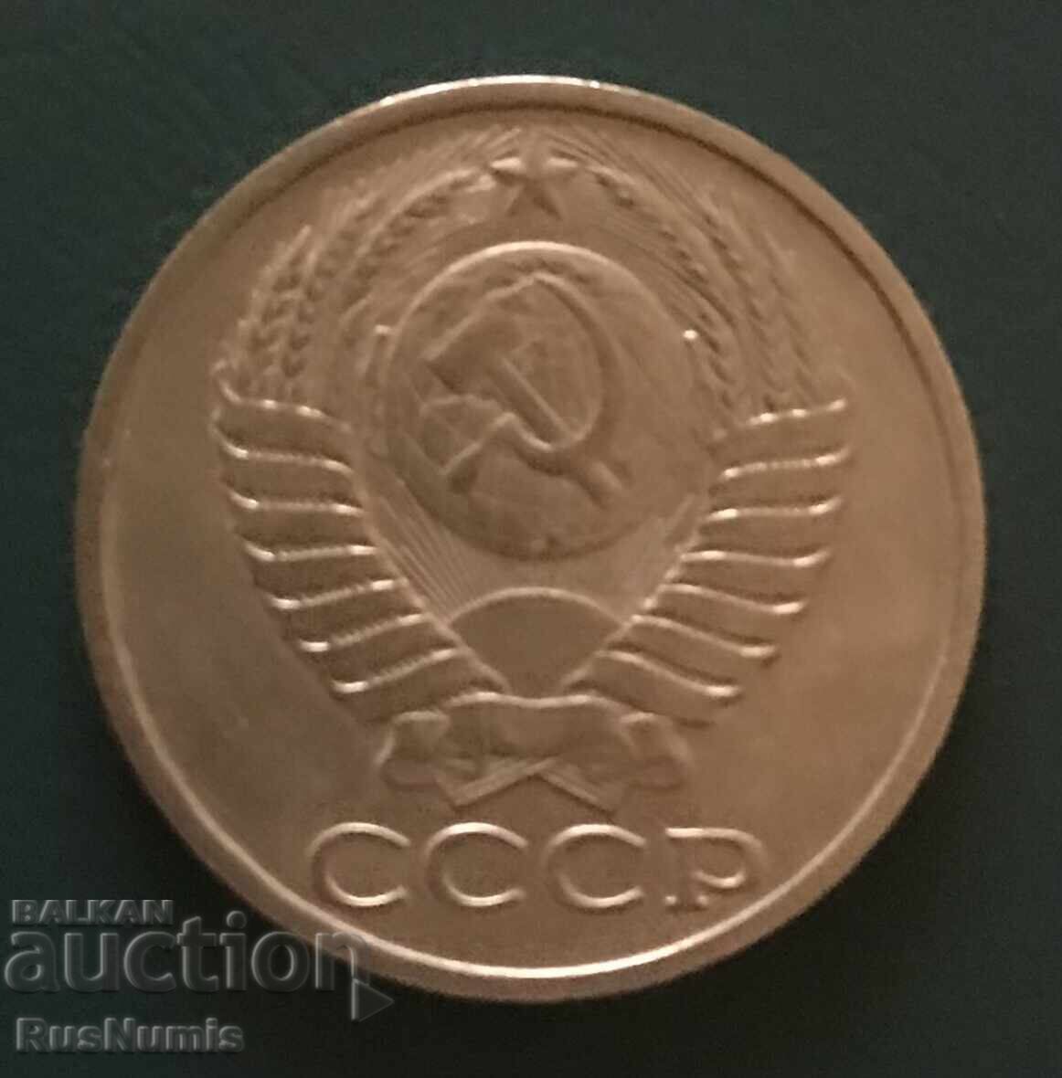 ΕΣΣΔ. 50 καπίκια 1984 με τιμή 4.00 BGN | € 2.05 ΕΣΣΔ. 50 καπίκια 1984 με τιμή 4.00 BGN | € 2.05