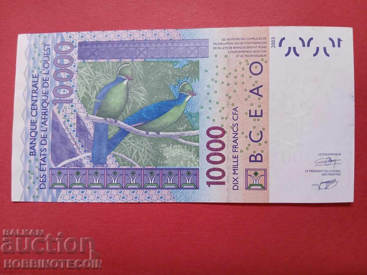 WEST AFRICAN STATES 10,000 CFA SENEGAL issue 2003 - 2007