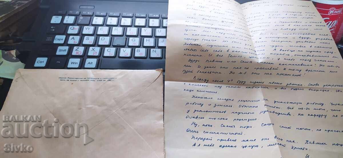 Αλληλογραφία, φάκελος, γράμμα 2 με τιμή 0.99 BGN | € 0.51 Αλληλογραφία, φάκελος, γράμμα 2 με τιμή 0.99 BGN | € 0.51