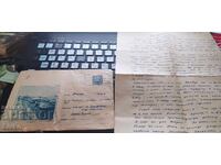 Αλληλογραφία, φάκελος, γράμμα 2