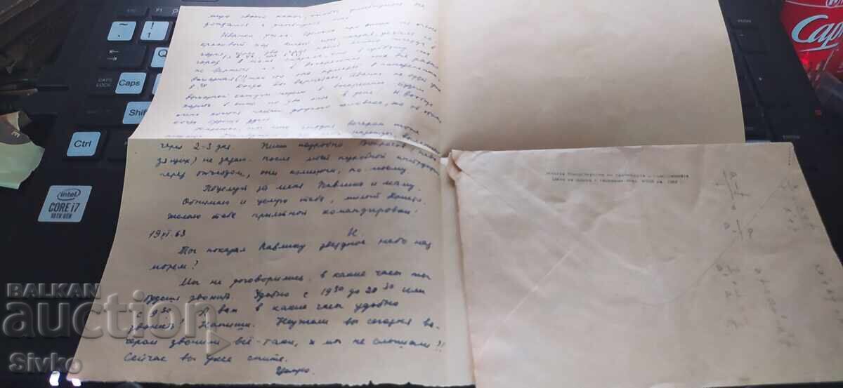 Αλληλογραφία, φάκελος, γράμμα 3 με τιμή 0.99 BGN | € 0.51 Αλληλογραφία, φάκελος, γράμμα 3 με τιμή 0.99 BGN | € 0.51