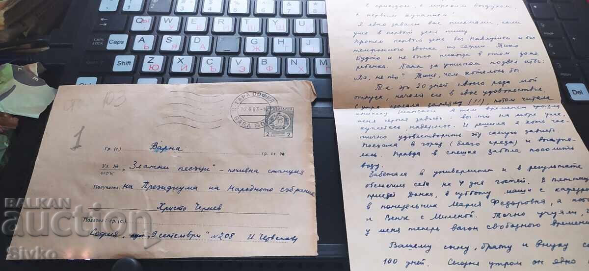 Αλληλογραφία, φάκελος, γράμμα 3 Αλληλογραφία, φάκελος, γράμμα 3