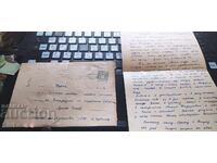 Αλληλογραφία, φάκελος, γράμμα 3