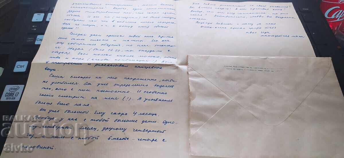 Αλληλογραφία, φάκελος, γράμμα 5 με τιμή 0.99 BGN | € 0.51 Αλληλογραφία, φάκελος, γράμμα 5 με τιμή 0.99 BGN | € 0.51