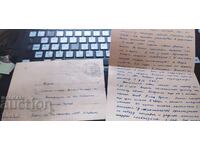 Αλληλογραφία, φάκελος, γράμμα 5