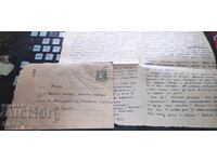 Αλληλογραφία, φάκελος, γράμμα 6