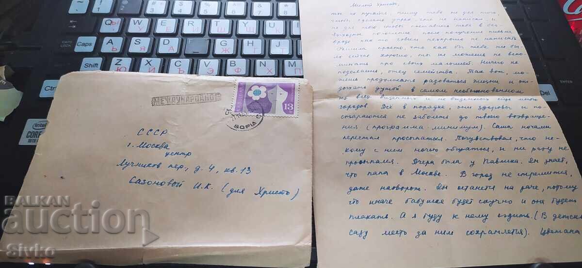 Αλληλογραφία, φάκελος, γράμμα 7 Αλληλογραφία, φάκελος, γράμμα 7