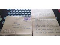 Αλληλογραφία, φάκελος, γράμμα 7