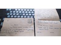 Αλληλογραφία, φάκελος, γράμμα 8