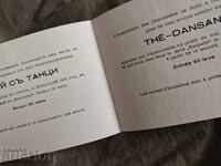 Πρόσκληση για Τσάι με Χορό - Σύλλογος Δημοσιογράφων Σόφιας