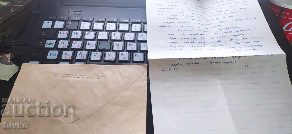 Auction Correspondence, envelope, letter 9 Auction Correspondence, envelope, letter 9