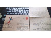 Αλληλογραφία, φάκελος, γράμμα 12