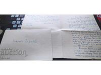 Αλληλογραφία, φάκελος, γράμμα 13