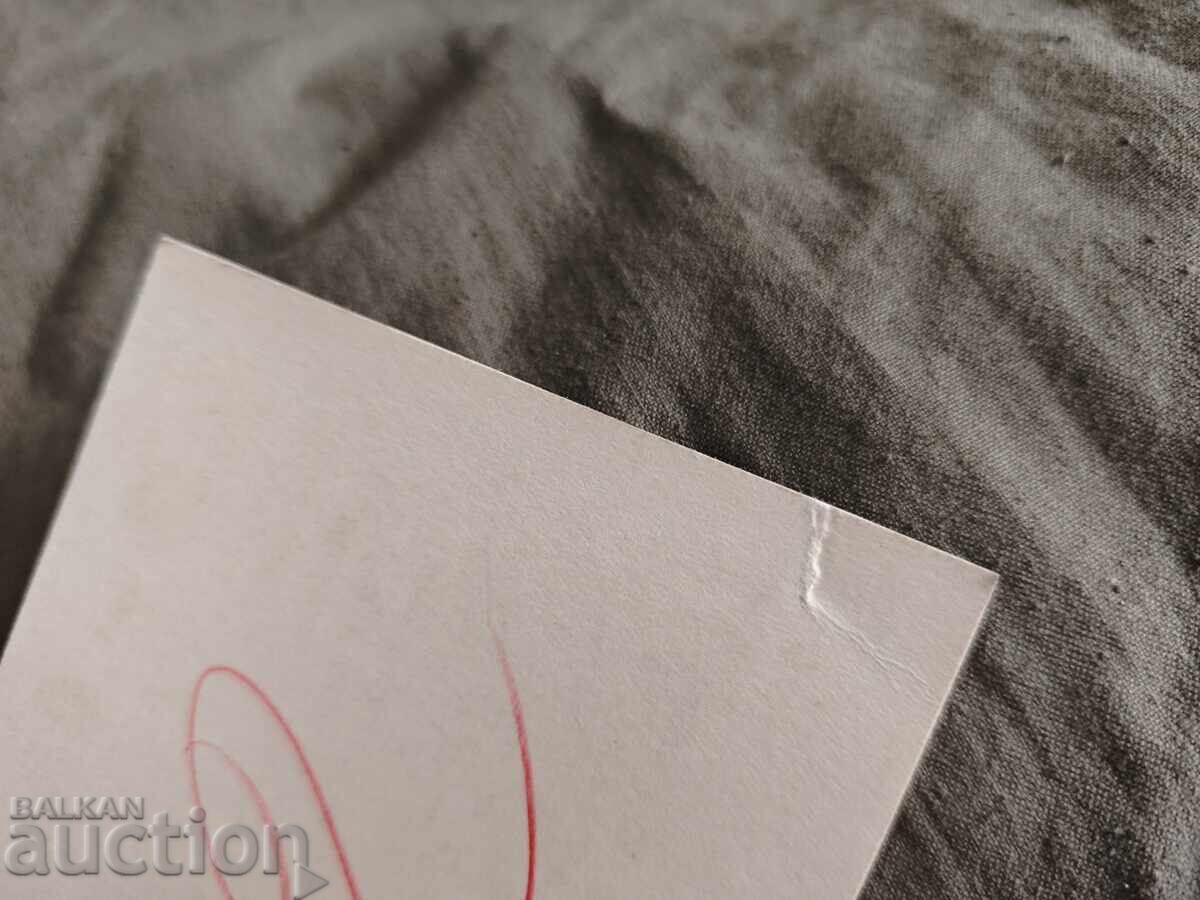 Prezentare festivă a Rectorului G. P. Genov cu preț 80.00 BGN | € 40.90 Prezentare festivă a Rectorului G. P. Genov cu preț 80.00 BGN | € 40.90