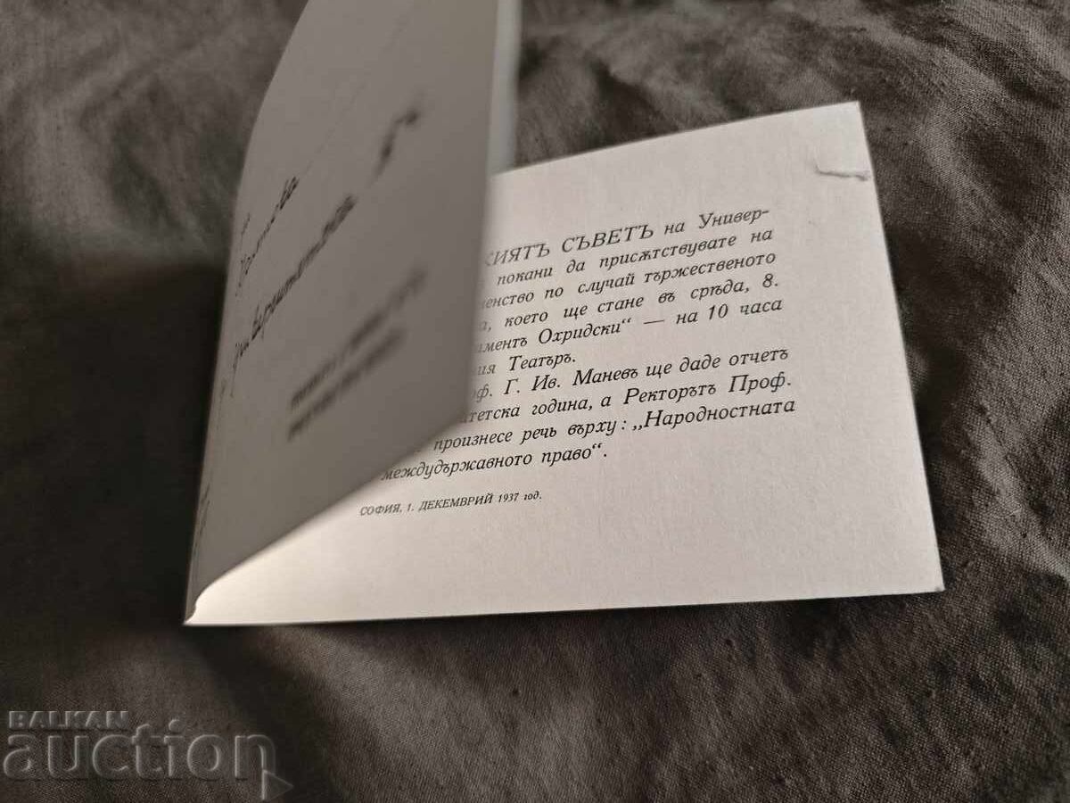 Prezentare festivă a Rectorului G. P. Genov Prezentare festivă a Rectorului G. P. Genov