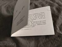 Εορταστική παρουσίαση του Πρύτανη Γ. Π. Γένοφ