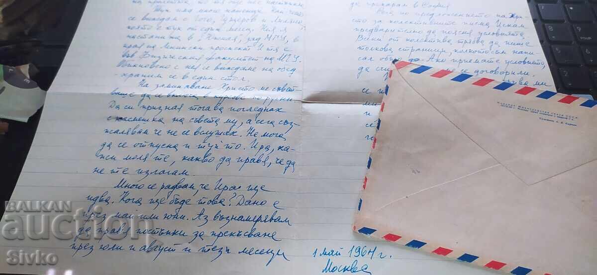 Αλληλογραφία, φάκελος, γράμμα 14 με τιμή 0.99 BGN | € 0.51 Αλληλογραφία, φάκελος, γράμμα 14 με τιμή 0.99 BGN | € 0.51