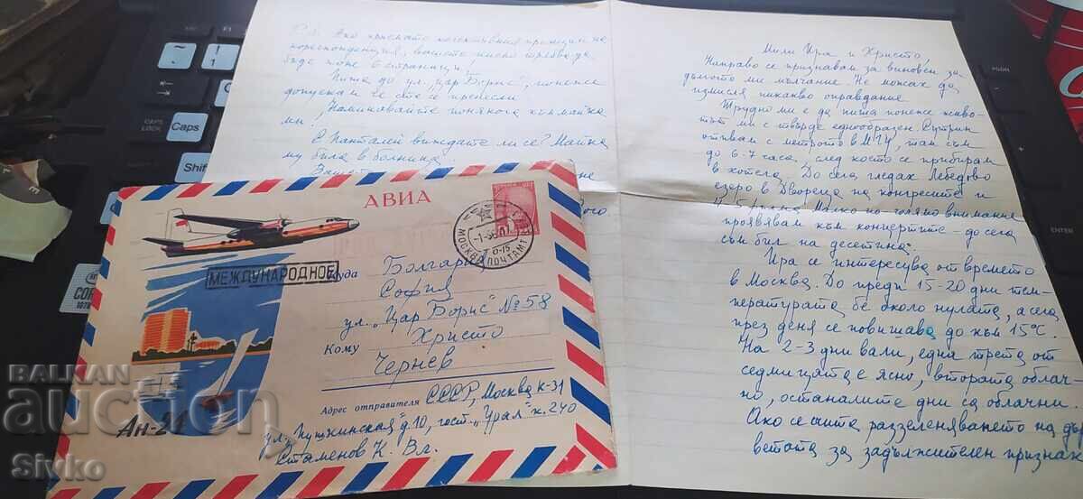 Αλληλογραφία, φάκελος, γράμμα 14 Αλληλογραφία, φάκελος, γράμμα 14